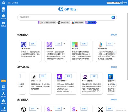 GPTBiz 国内网络直接使用的ChatGPT平替产品