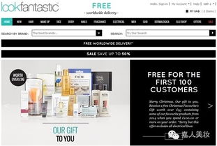 收藏帖 12个可直邮中国的海外美妆网站