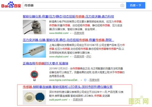 深圳欧利德图页网商铺四大产品关键词荣登搜索榜首，邮都网络助力脱颖而出