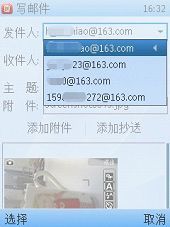 移动办公新选择 网易手机邮客户端引领PushMail潮流，点燃网络安全新焦点